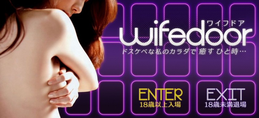 wifedoorの画像