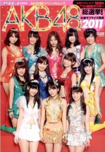 AKB48総選挙